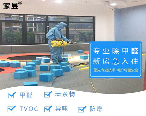 靜安、普陀、虹口區(qū)專業(yè)除甲醛服務(wù) 新房新車異味治理與餐飲空氣管理一體化解決方案